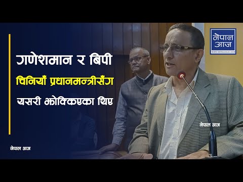 सिगात्क्षे र कैलाश मानसरोवर मानसरोवर नेपालको हो: Yuganath Sharma Poudel  | Nepal Aaja