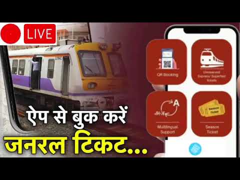 #tickets  Mobile se railway ticket kaise book kare How to book train tickets online- IRCTC App 2024