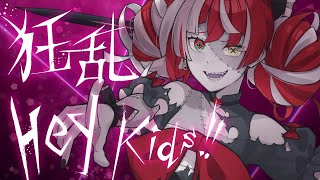 【Cover Song】狂乱 Hey Kids!! (Kyouran Hey Kids!!) - Kureiji Ollie