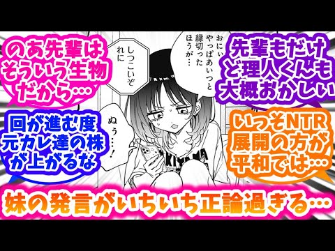 【のあ先輩はともだち。】のあ先輩達を考察しながら幸せな着地点を模索する反応集