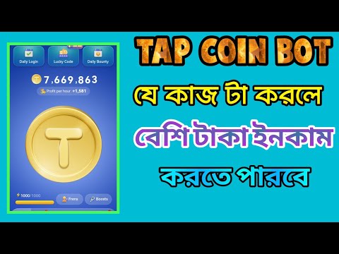 Tap Coin New Update Crypto Quest || Tap Coin New Update || Tapcoins Token Claim Airdrop