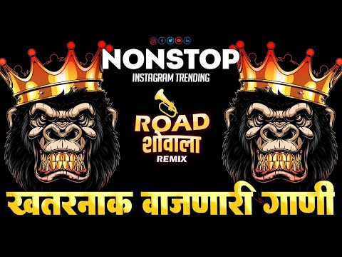 NonStop DJ Song 2024 | गावरान_मराठी_गाणी  | marathi dj song | marathi dj song remix | marathi dj