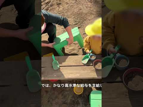 ０歳児、１歳児、２歳児と保育士のかかわり ～園庭遊び編～  #保育園 #保育士 #shorts