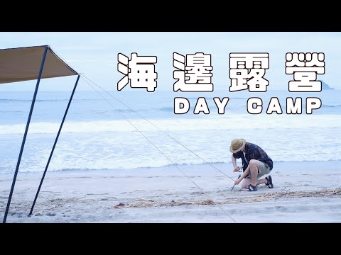 Summer Day Camp by the Sea｜Jimny Rear Door Table DIY, No Drilling｜Taiwan