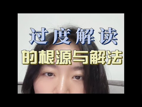 想要情感顺利，向外求作用是有限的，真正的本质解法，是重建自身的掌控感与秩序成为更好的自己 做自己的心理医生 恋爱指导 女生必看 心理咨询师