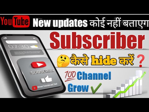 how to hide subscribers on youtube |youtube subscribers hide