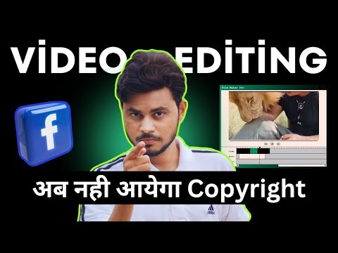 अब नहीं आयेगा Copyright | Facebook Long Video and Reel Editing