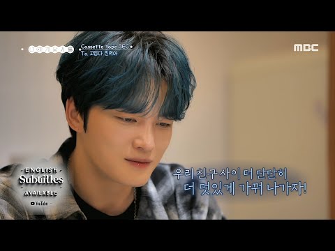 [SUB] Kim Jaejoong’s Heartfelt Reply to Choi Jinhyuk After Their Mokpo Trip 📨 #kimjaejoong