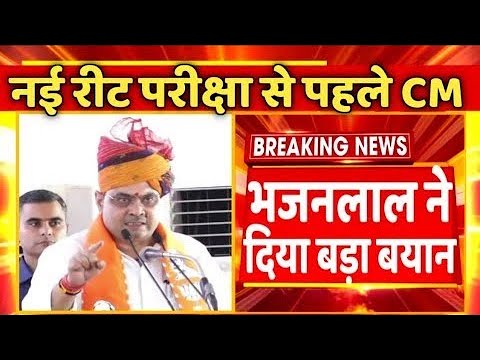 ब्रैकिंग न्यूज़ | CM भजनलाल शर्मा की बड़ी घोषणा | Rajasthan New Vacancy 2024 | RPSC | RSSB