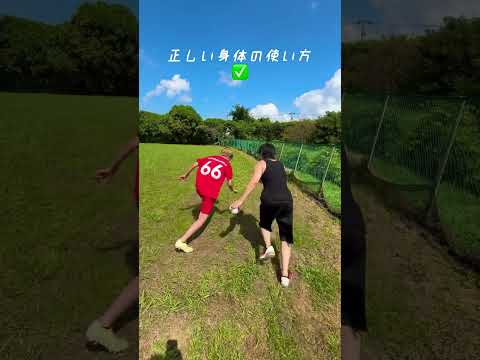 【サッカー】競り合いに勝つ方法 身体の使い方 #shorts #サッカー #ドリブル #soccer #おもしろ