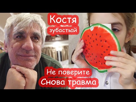 VLOG Новые зубы ума не прибавили. У нас не было каникул в школе