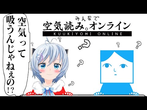 【視聴者参加型】みんなで空気読み。オンラインのプライベートマッチで遊ぼ♬ 【 #シロ生放送 】