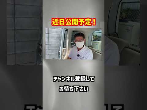 【近日公開予定】ホンダ・N-BOX　人気ナンバーワンの軽自動車！【掘り出し物の中古車】