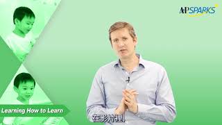 APSPARKS - Learning How to Learn - Contingencies - Eye Token Ph1 【學習技巧 - 學習制度：眼神代幣 - 階段一：理解學習制度】