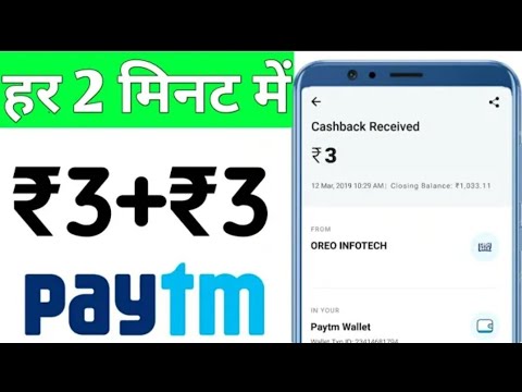 Instant Add 3₹  + ₹3 Paytm Cash Earning.!!