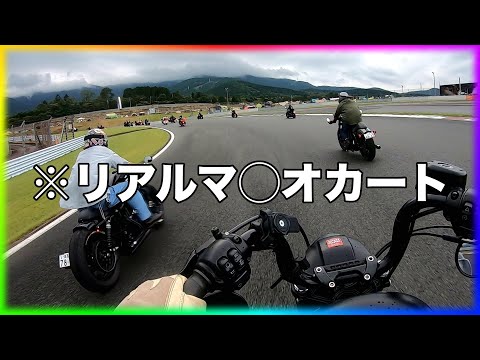 【ハーレーでサーキット】まじで気持ちいいことしてきました【ブルースカイヘブン最遅レポ】