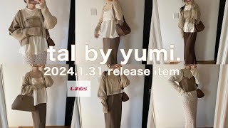 【tal. by yumi.】2024.1.31 release item🌕/しまむら購入品🦓✨/春tal🌸