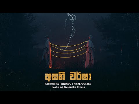 ASANI WARSHA (අසනි වර්ෂා) - RASHMITHA ABHISHEKA | RIVINDU | NISAL GAMAGE ft WAYANAKA PERERA