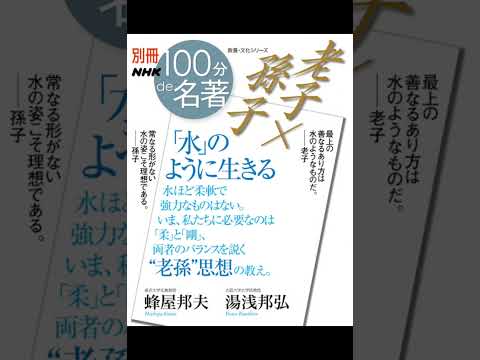 Tao32 水のように生きる　老子・道徳経　上善如水