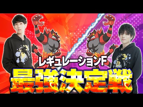 藍の円盤解禁ポケモンのパワーはいかに！？Umbra最強決定戦レギュレーションF編 part1【ポケモンSV】