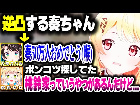 喉がやられてるスバル先輩・ポンコツを探しにきたねね先輩と話す奏ちゃん【ホロライブ切り抜き/音乃瀬奏/大空スバル/桃鈴ねね/ReGLOSS/DEV_IS】