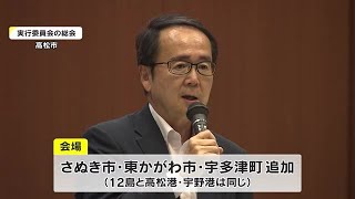 新たな魅力を発信…さぬき市・東かがわ市・宇多津町が“瀬戸芸”会場に　オーバーツーリズム対策も【香川】 (23/09/10 17:52)