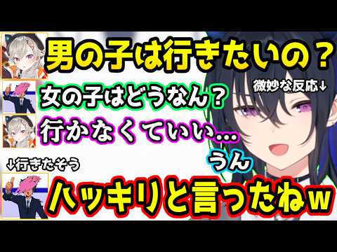 同時に最悪のセリフを口にしたり、男女で反応が全く違い話し合う一ノ瀬うるはたちｗｗｗ【MHW:IB/モンハン/きなこ/さくら/小森めと/ぶいすぽっ！切り抜き】