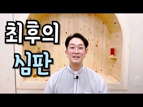 주님은 알고 있다.