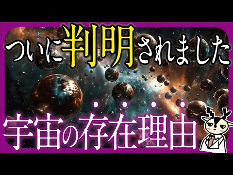 【マジ？】宇宙は「鉄」を作るために存在してました