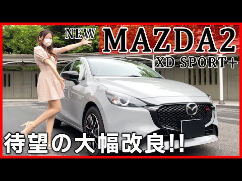 [MAZDA 2] Japanese Woman Introduces the Interior and Exterior in Detail