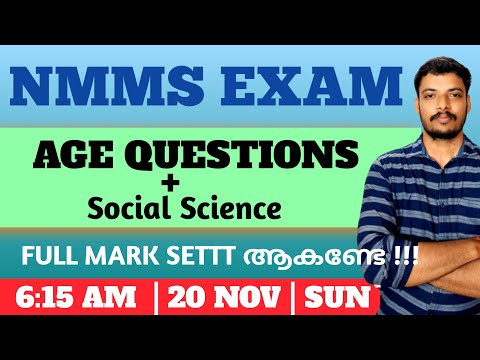 NMMS EXAM | LIVE | SAT EXAM QUESTIONS | AGE PROBLEMS | MATHS