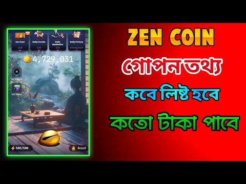 Zen coin গোপন তথ্য ফাস। zen coin final listing date। zen coin new update।Zen coin airdrop bangla