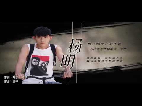 敖犬—很純很曖昧 MV