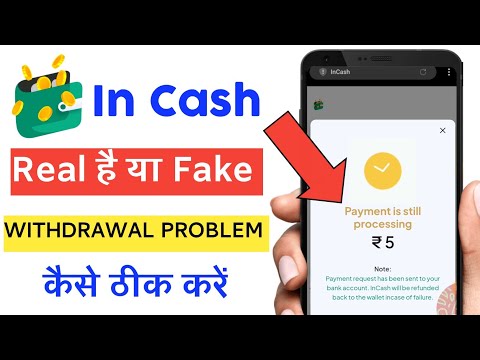 💥in cash online earning app withdrawal problem / in cash app withdrawal processing problem