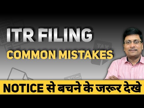 6 Common Mistakes in Filing ITR | Mistakes While filing Income Tax Return | Return Filing Mistakes!