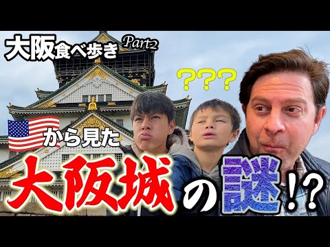 International family touring Osaka "Nation's Kitchen" | Double life USA & Japan