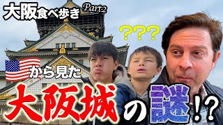 「天下の台所」大阪で国際家族が観光をしていたら。国際結婚、アメリカと日本二重生活｜食べ歩き、食い倒れ一日ツアー