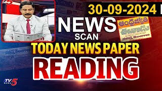 Today News Paper Reading | 30-09-2024 | TV5 News