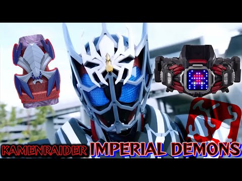 【高音質】仮面ライダーインペリアルデモンズ 変身音　KAMEN RAIDER IMPERIAL DEMONS HENSHIN SOUND HQ