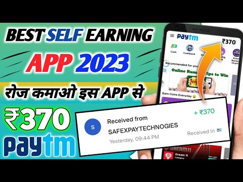 EARN DAILY ₹370 FREE | NEW EARNING APP TODAY 2023 | ONLINE PAISE KAISE KAMAYE