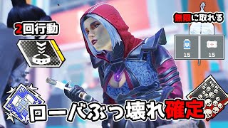 超絶強化された『ローバ』がチート性能過ぎる件 - 22kill 5200dmg【APEX LEGENDS】