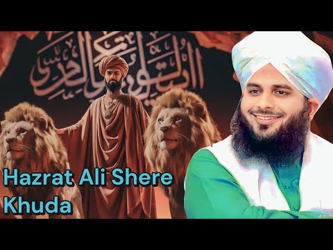 Hazrat Ali R.A Ka Waqia By Peer Ajmal Raza Qadri 2024 | Pir Ajmal Raza Qadri Bayans