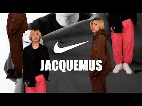 【NIKE×JACQUEMUS】オリジナリティ溢れたコラボアイテムが最高すぎたのでオススメします！