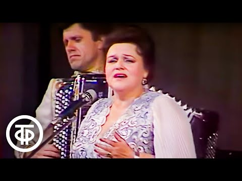 Людмила Зыкина "А лес стоит загадочный" (1989)