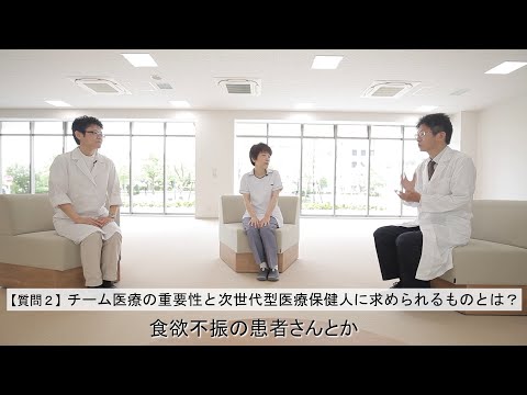 薬剤師×看護師×管理栄養士＝摂大の次世代形医療保健人材の育成