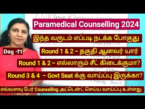 Day 71 - இந்த வருடம் Counselling எப்படி நடக்கும், Round 1 & 2 தகுதி ஆனவர் யார்