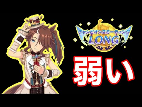 【ウマ娘】これを見るとクリスマスメジロパーマー最大の弱点がわかります【チャンミLONG有馬記念】