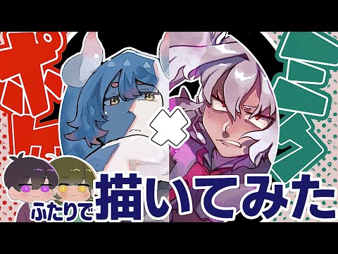 【初実写】社会人絵描き二人がポケミクのデザインを考えて描いてみたらめちゃくちゃ楽しかった！！！【ポケモン×初音ミク】