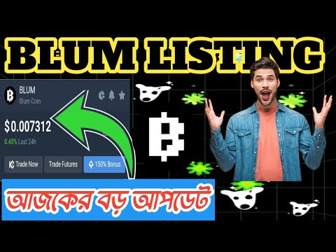 BULM Listing 🤩 আজকের বড় আপডেট || Blum Withdraw || Blum Price -$ 0.007 ✅ Blum New Update ||