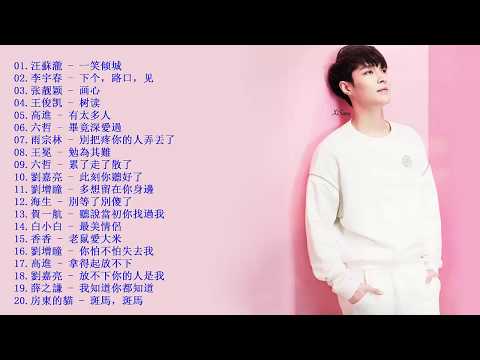 史上公认的最好听中文歌100首  (历史上最伟大的500首歌曲)  流行歌曲首 - 有史以來最好的歌曲